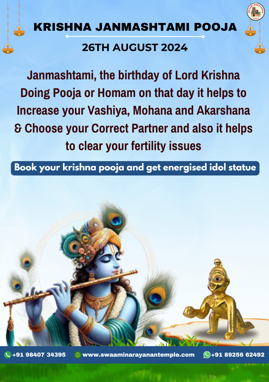 krishna jayanthi